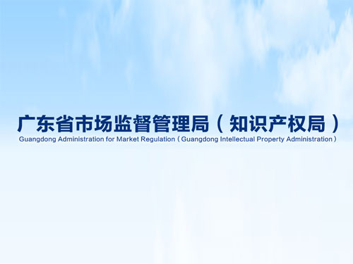 关于2022年度省下放知识产权促进类专项资金项目拟立项的公示