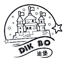 迪堡;DIK BO